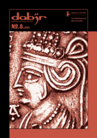 priuš and zur: two transliteration artifacts in the Mandaean Great Treasure