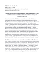 Madam Gao’s Ancestry, physical appearance, suspected embroidery crafts and zither arts, suspected romantic passion with Chen Zi-Ang, and suspected tragic end 高夫人祖源、形貌、疑似繡娘與琴士身分、疑似與陳子昂之間淒美熱戀、疑似悲劇結局
