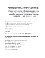 L'appendice: les versions françaises des « L'ascension vers une mur à la résidence de Monsieur Xu » et « Les méditations sur mes expériences : XXII » de Chen Zi-Ang [附：陳子昂〈登幽州臺歌〉、〈古意題徐令壁〉、〈感遇（其二十二） 〉法文版]